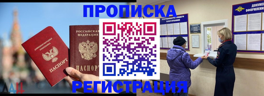 миграционный учет в Советском