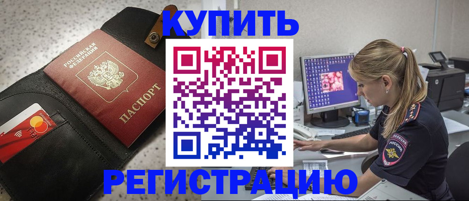 прописка иностранных граждан в Советском